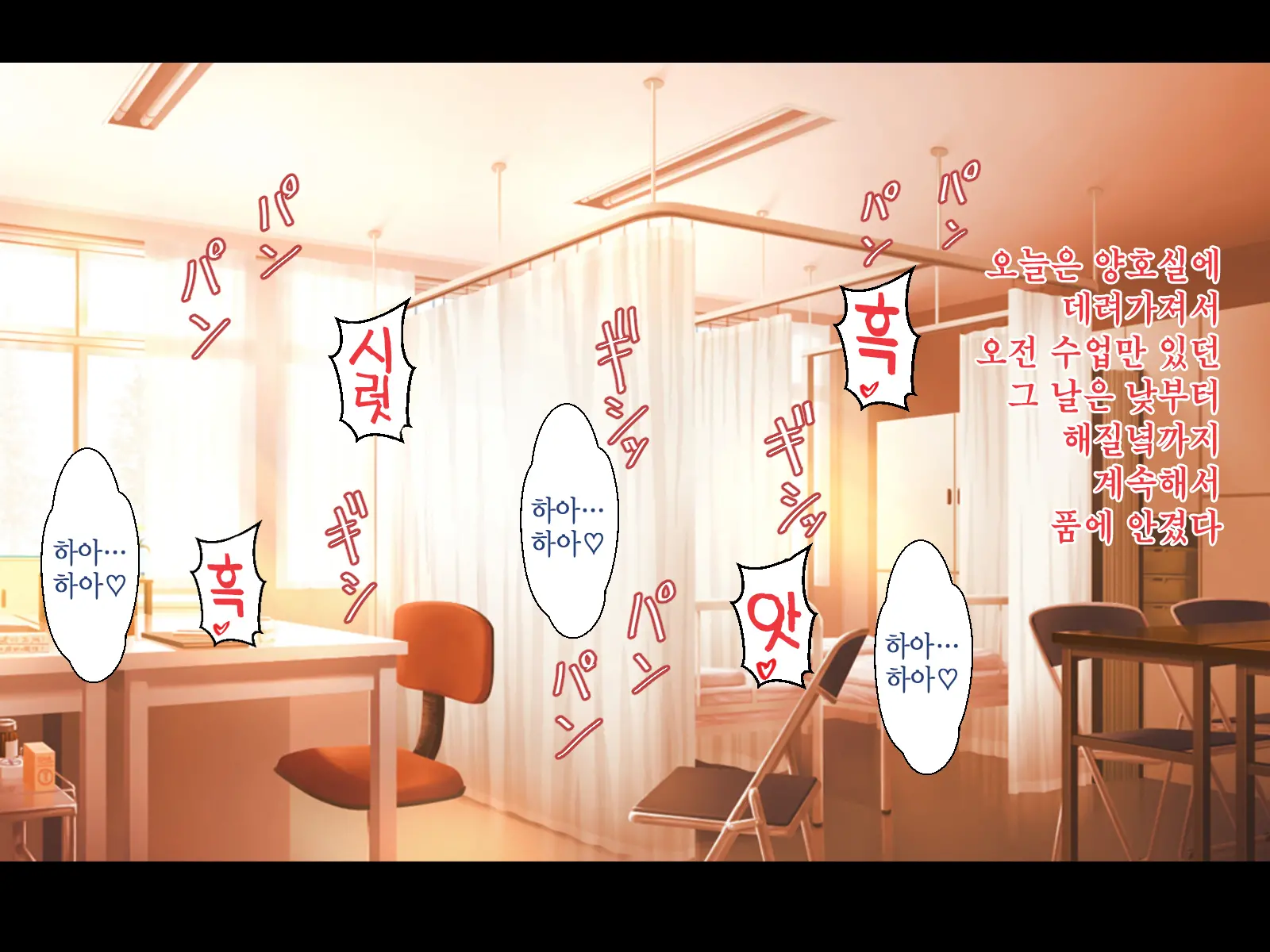Netorare Yuugure Kyoushitsu | 네토라레 해질녘 교실